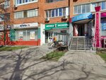 Аптека экономь (Krasnoarmeyskiy Avenue, 11), pharmacy