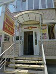Myasnoy market (mikrorayon 9-y kilometr, ulitsa Tsiolkovskogo, 5), tienda de carnes, embutidos