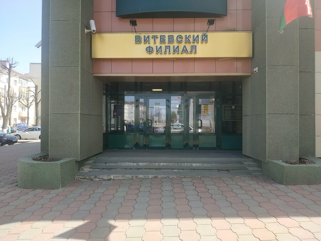 Peritaje Республиканский центр государственной экологической экспертизы, подготовки, повышения квалификации и переподготовки кадров, отдел государственной экологической экспертизы по Витебской области, , foto