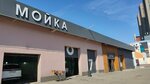 Автомойка (Skladochnaya Street, 1с40), car wash