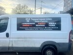 Tyres Territory (Village of Nemchinovka, Sovetskij Avenue, 2) ، إطارات وسبائك السيارات