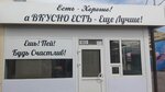 Есть Хорошо! (Marshala Kazakova Street, 35АЕ), cafe