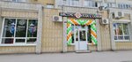 Vitaliano (2-ya Sadovaya ulitsa, 28/34) ، محل صنع البيتزا