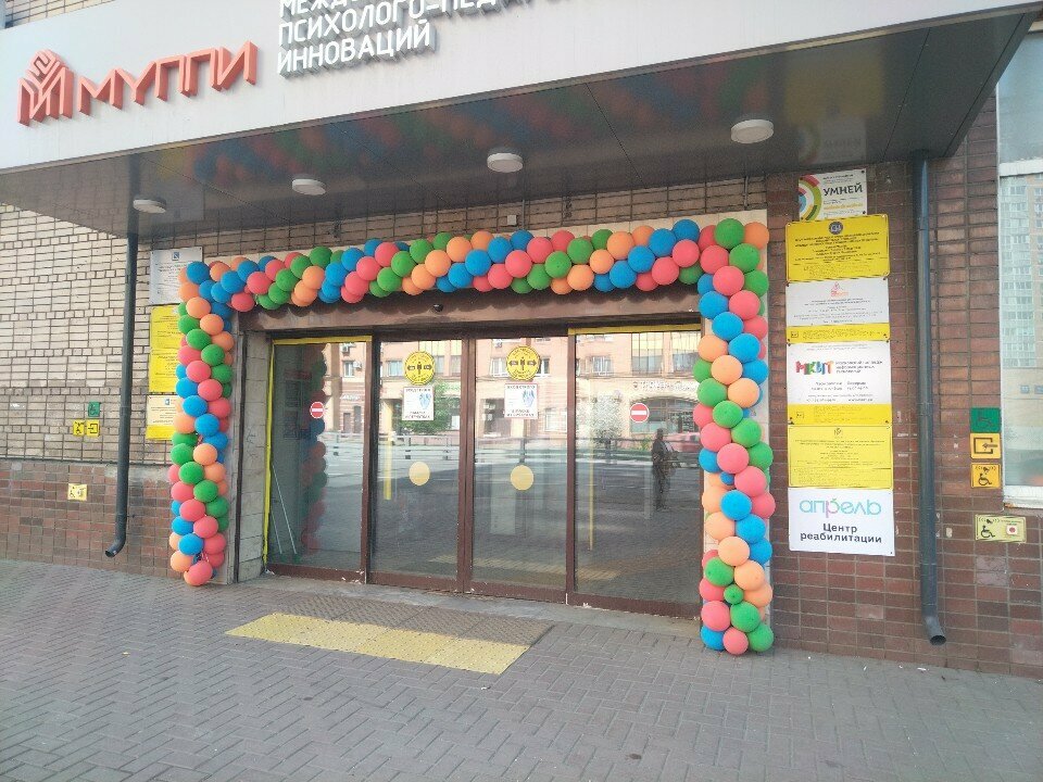 Further education Institute of Continuing Education Professional, Moscow, photo
