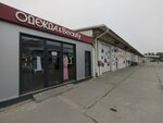 Одежда&Beauty (Generala Chelnokova Street, 11Г), clothing store