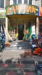 Дачник (Sem Vetrov Neighbourhood, 8th Vozdushnoy Armii Street, 48), garden tools and equipment