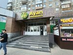 Coffee (Nurken Äbdirov avenue, 26) ، آلة القهوة