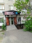 Siberian Wellness (Aliya Moldagulova Avenue, 10), fitoproductos, suplementos dietéticos