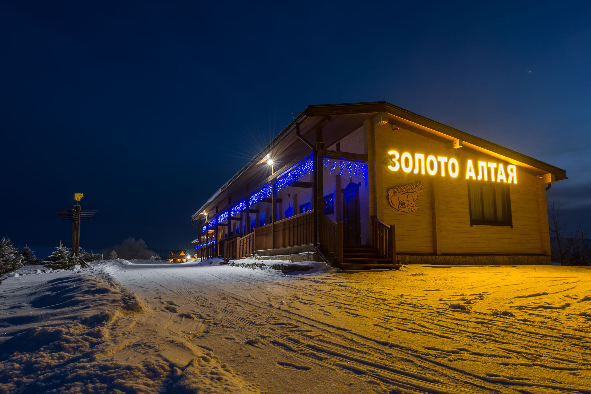 Фото Золото Алтая