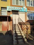 Dosifeya (Gertsena Street, 246) ، دمى وألعاب