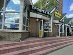Продукты 24 (Zheleznodorozhny Lane, 3), grocery