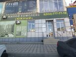 Южный (Amet-Khana Sultana Avenue, 346), oficina de ventas