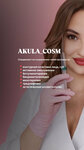 Akula_cosm (9 Yanvarya Street, 68Б), cosmetology