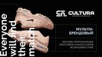 Cultura (Admirala Fokina Street, 4В), shoe store