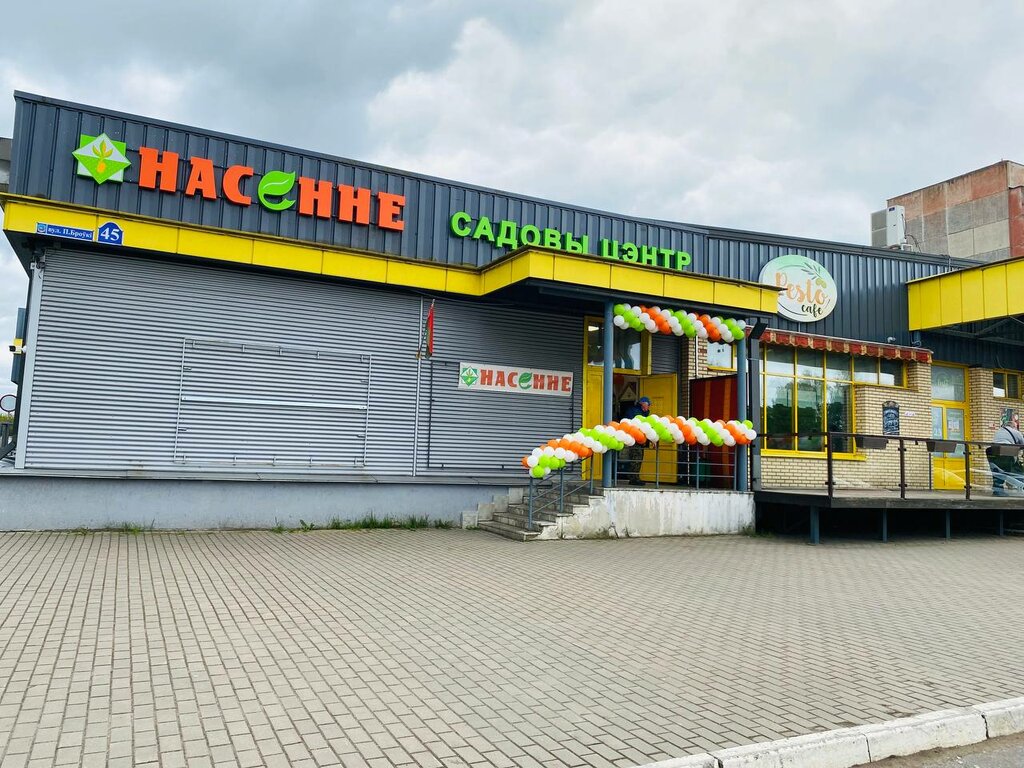 Seed shop Насенне, Polotsk, photo