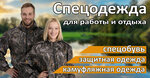 Rosinstrument-Servis (zhiloy rayon Padun, ulitsa 25-letiya Bratskgesstroya, 49Б), workwear