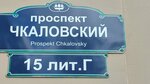 Rush (Chkalovskiy Avenue, 15М), sports club