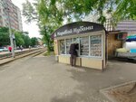 Каравай Кубани (Stasova Street, 121/2), panadería