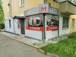 Zapchasti dlya inomarok M-avto (Khasanova Street, 5), auto parts and auto goods store