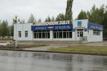Agidelskaya avtostantsiya (ulitsa Akademika Kurchatova, 4), bus station