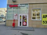 Krasnoe&Beloe (ulitsa imeni S.F. Tarkhova, 29Б) ، محل بقالة