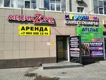 Детский бум (ulitsa imeni S.F. Tarkhova, 29А) ، دمى وألعاب