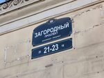 Ветер странствий на пяти углах (Zagorodniy Avenue, 21-23), hostel