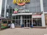 Почта банк (ulitsa Pacheva, 11), agente de pagos bancarios