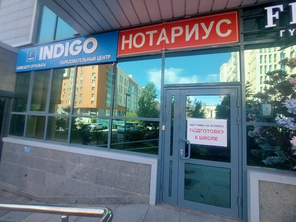 Нотариусы Нотариус Закарина Г. Ж., Астана, фото