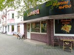 Блинвуд (Lenina Avenue, 63), cafe