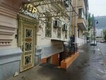 Центр Исследований Культурных Ценностей (Arbat Street, 38/1с2) ، تثمين