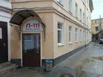 Л-111 (Ligovskiy Avenue, 111) ، مركز أعمال
