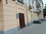 Legal services (Teatralnaya Street, 34), legal services