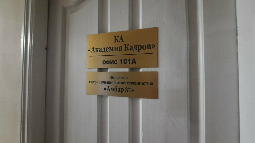 Оптовая компания Амбар 37, Иваново, фото