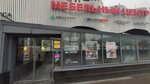 Зов (Marksistskaya Street, 38), furniture store