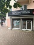 Парикмахерская (Lenina Street, 2) ، صالون تجميل