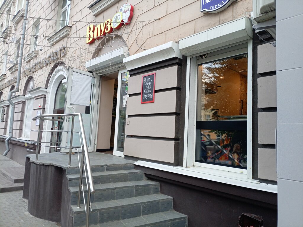 Fast food VPuzo, Voronezh, photo