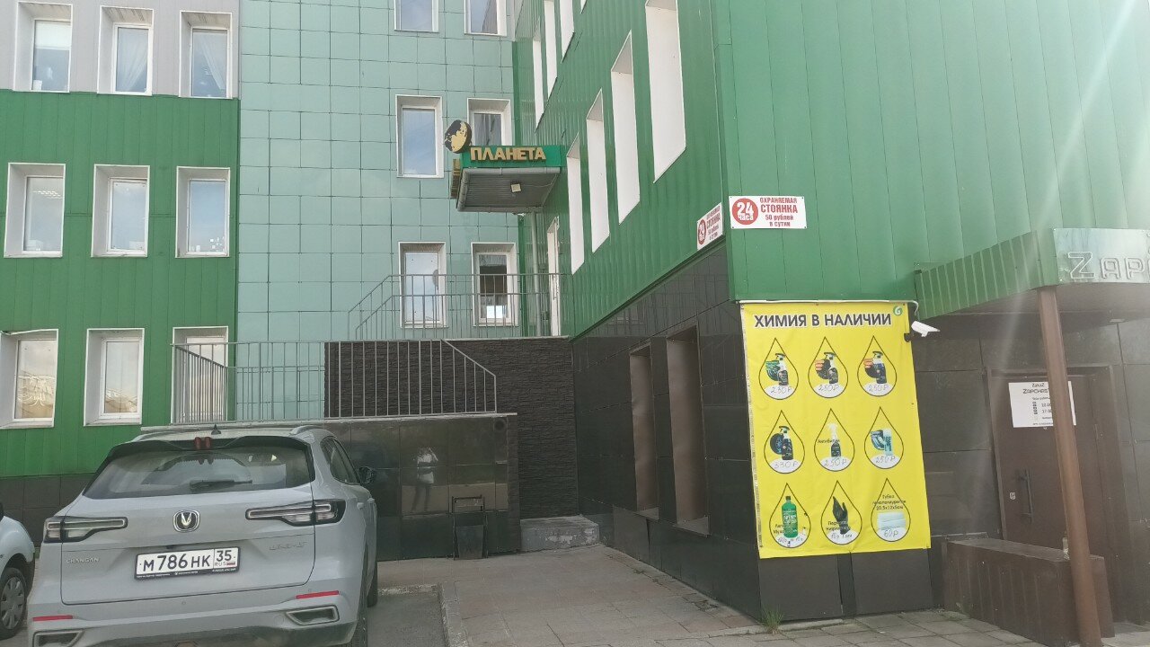 Фото Планета