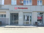 5Post (Kosmonavtov Avenue, 43), parcel automat