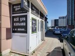 Doo you smoke (Alekseeva Street, 50), vape shop