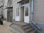 Намат Тревел (Bolshaya Ordynka Street, 68), billetes de avión