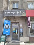 Фотографиня (Karla Marksa Avenue, 29) ، التصوير الفوتوغرافي