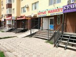 Batys Market (Mustafa Shokay Street, 338), tienda de artículos para el hogar y productos químicos domésticos
