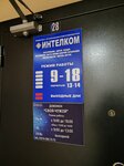 Интелком (Profsoyuznaya Street, 7) ، معهد التصميم