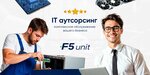 F5 unit (Frolova Street, 19к1), computer repairs and services