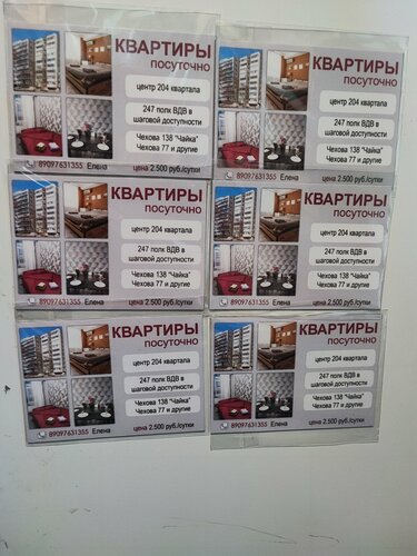 Гостиница Ваш дом в Ставрополе