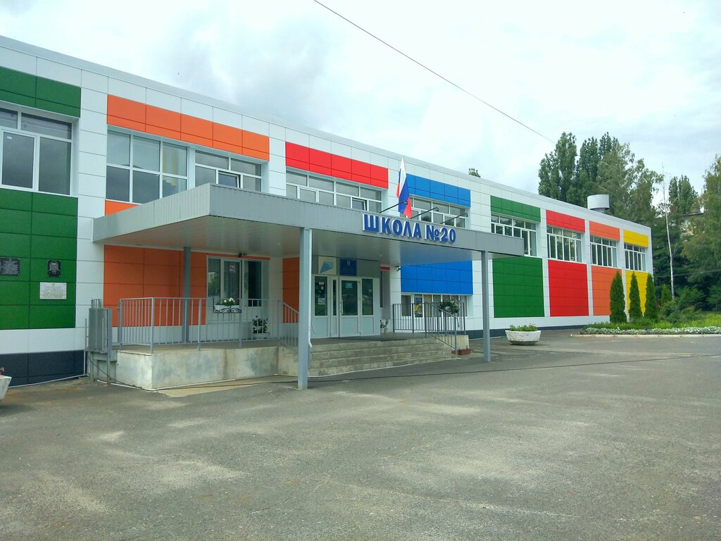 School Mbou Srednyaya obshcheobrazovatelnaya shkola imeni A. A. Khmelevskogo № 20, Kursk, photo