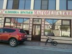 Meditsinsky tsentr Bratyev Magomedgadzhiyevykh (posyolok Novy Kyakhulay, ulitsa Kebira Gasanova, 44), medical center, clinic