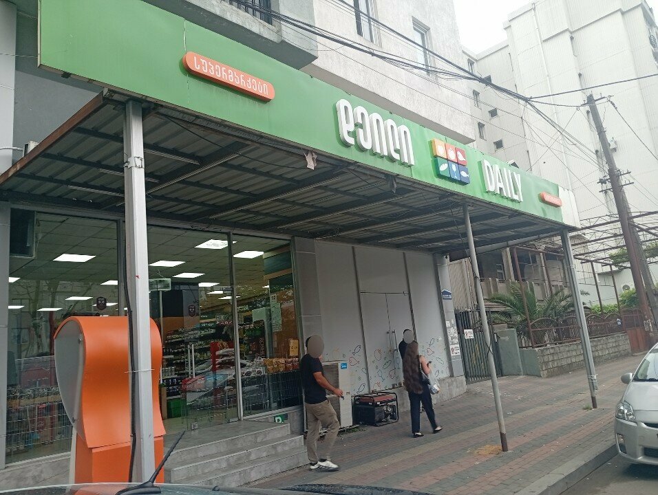 Supermarket Daily, Batumi, photo