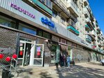 Elite (Nauki Avenue, 30к1), shoe store